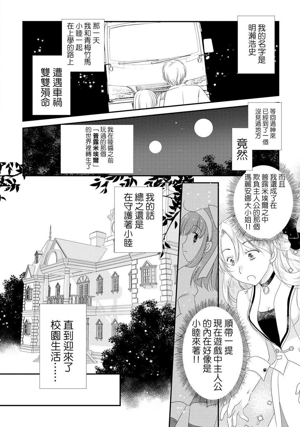 金色大波浪发型漫画,第1话1图