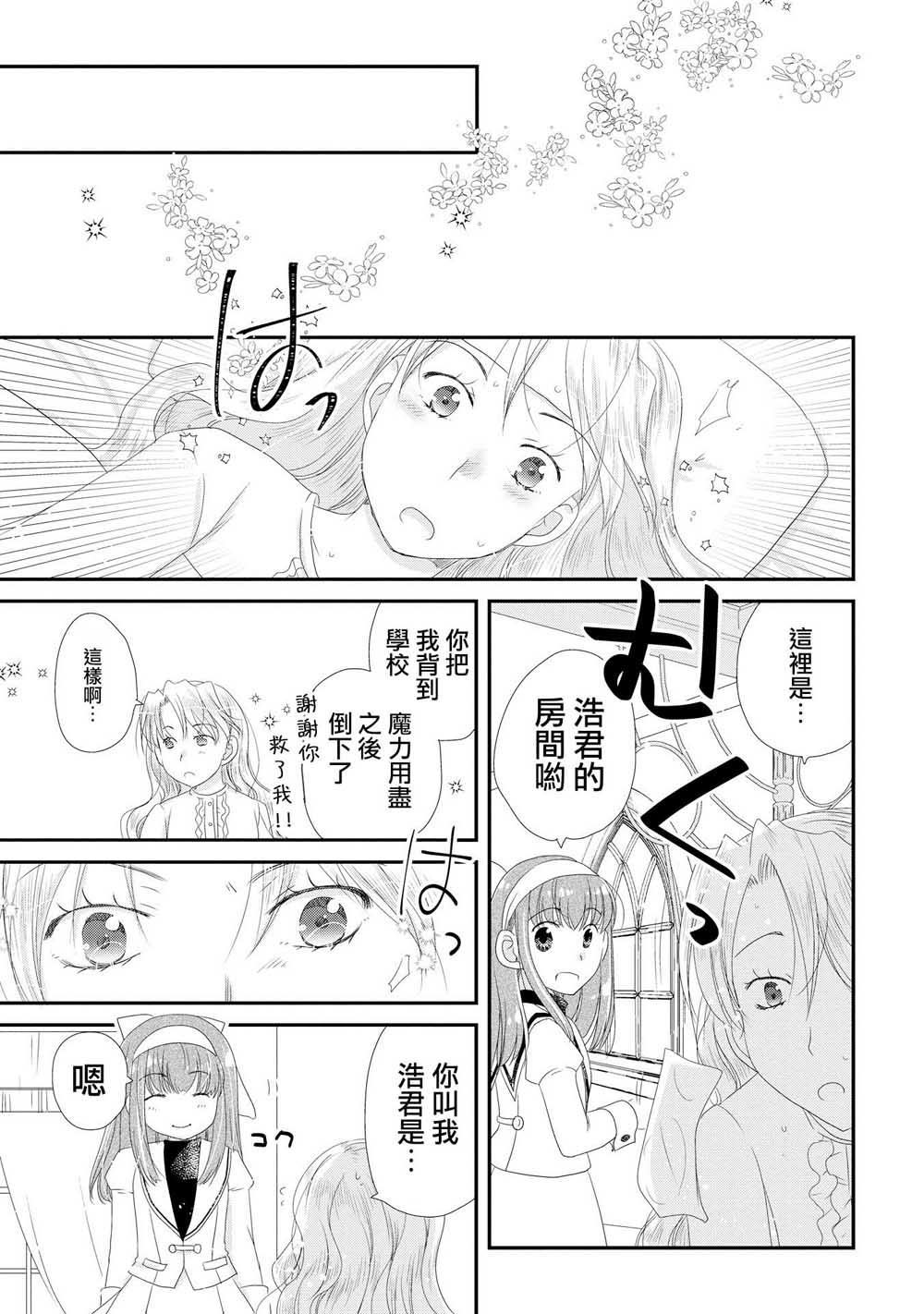 关于金色波浪卷是我青梅竹马的她才是女主角这件事漫画,第1话1图