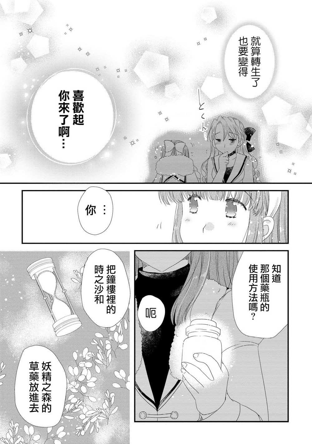 关于金色波浪卷是我青梅竹马的她才是女主角这件事漫画,第1话4图