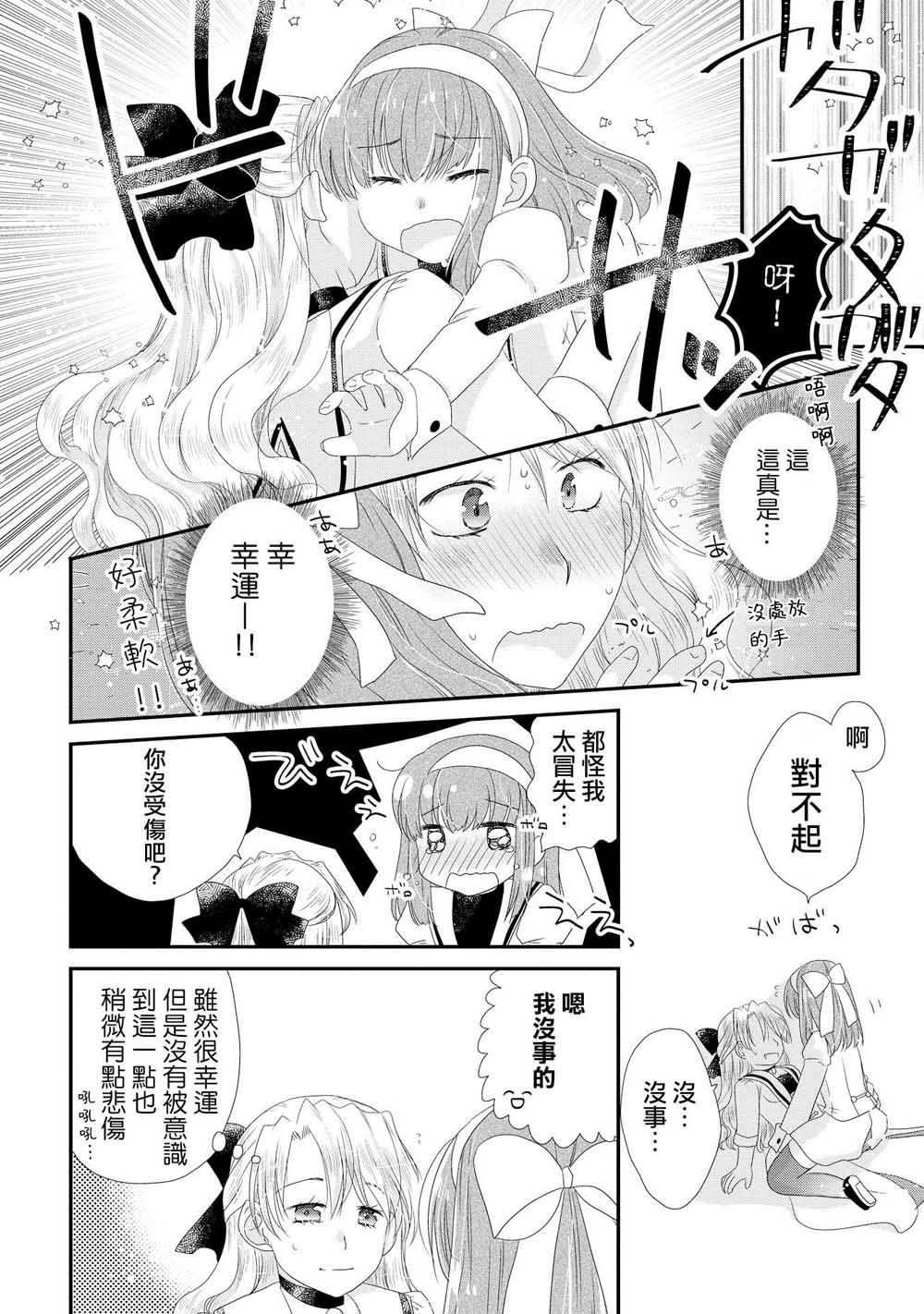 关于金色波浪卷是我青梅竹马的她才是女主角这件事漫画,第1话4图