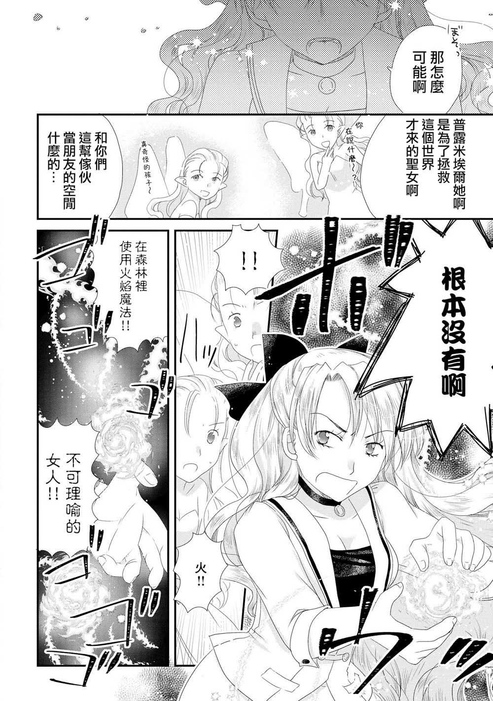 关于金色波浪卷是我青梅竹马的她才是女主角这件事漫画,第1话3图