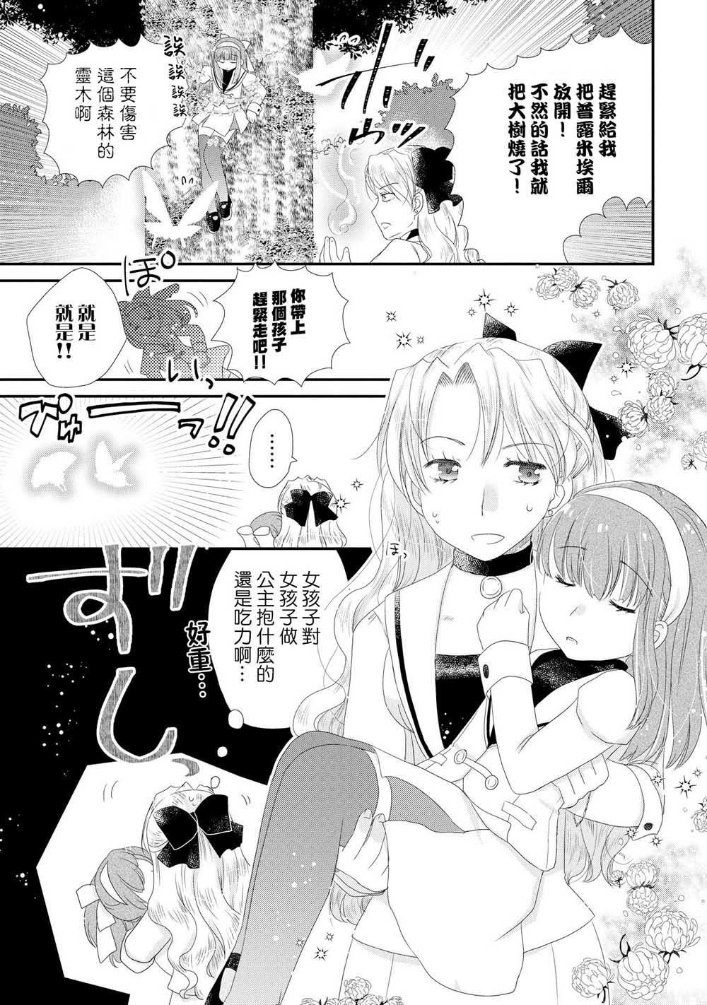 关于金色波浪卷是我青梅竹马的她才是女主角这件事漫画,第1话4图