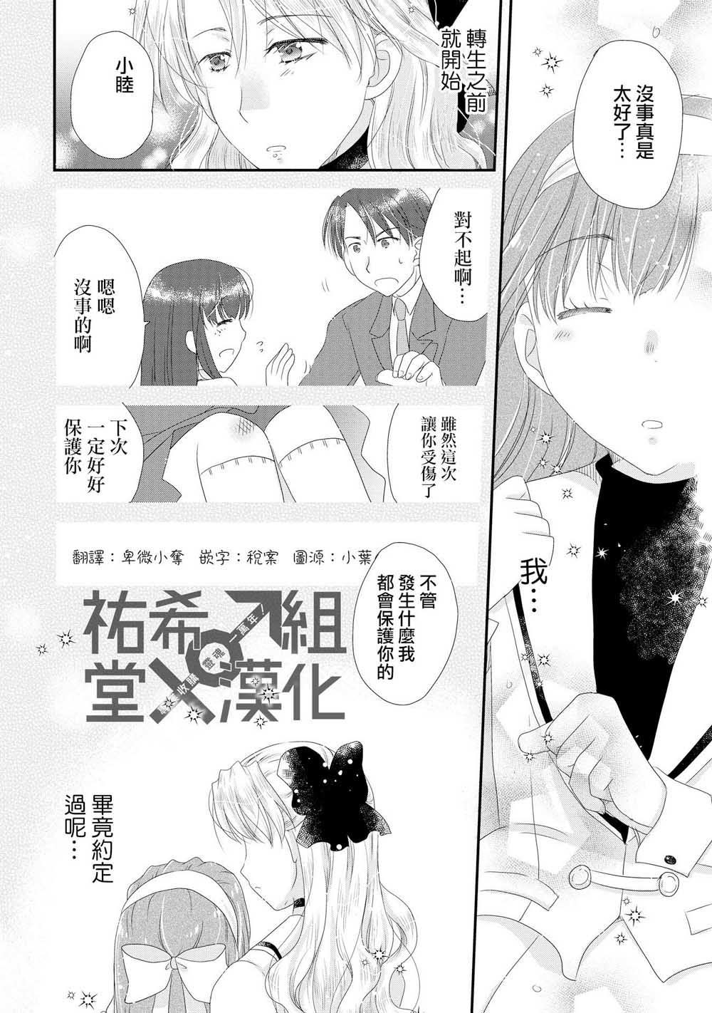 关于金色波浪卷是我青梅竹马的她才是女主角这件事漫画,第1话5图