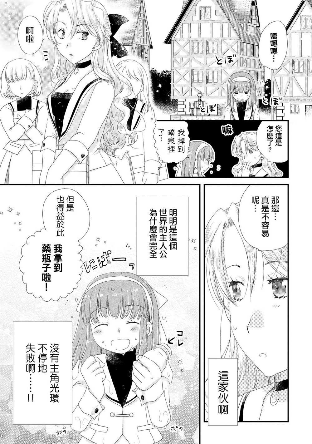 金色大波浪发型漫画,第1话2图