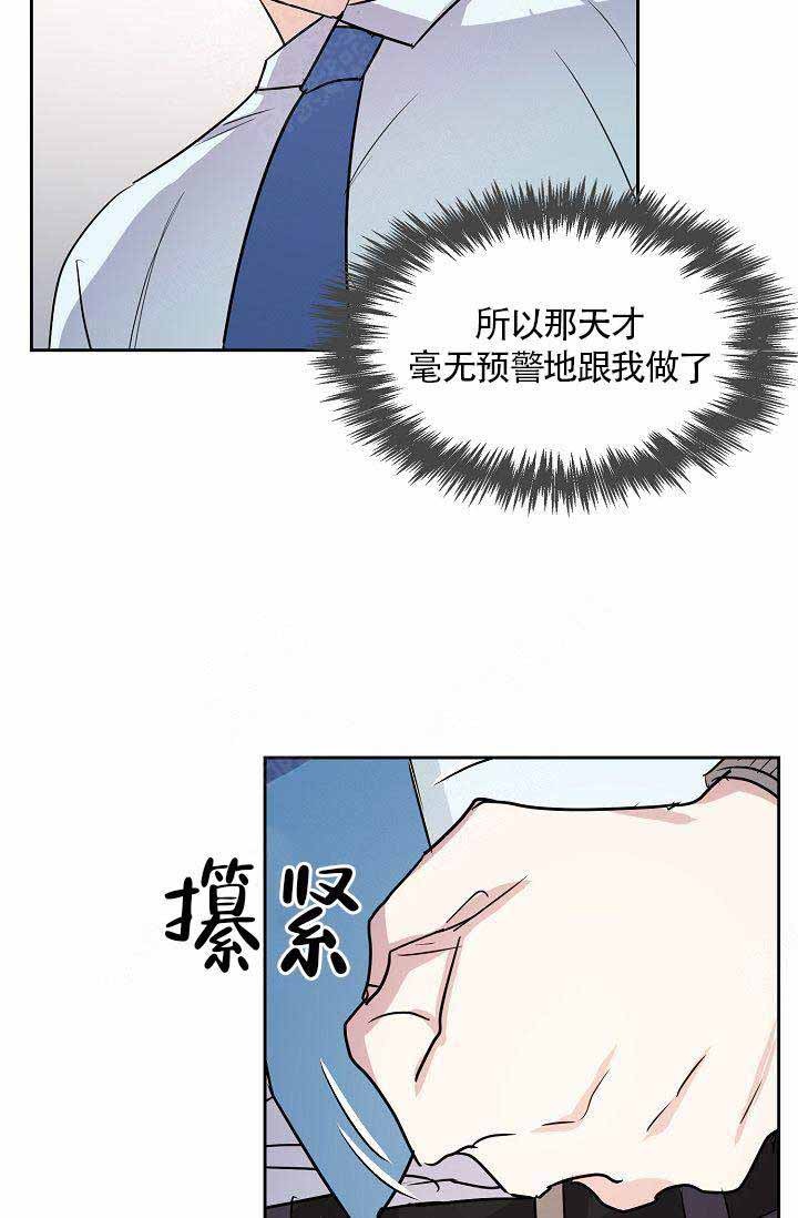 奖励漫画,第6话4图