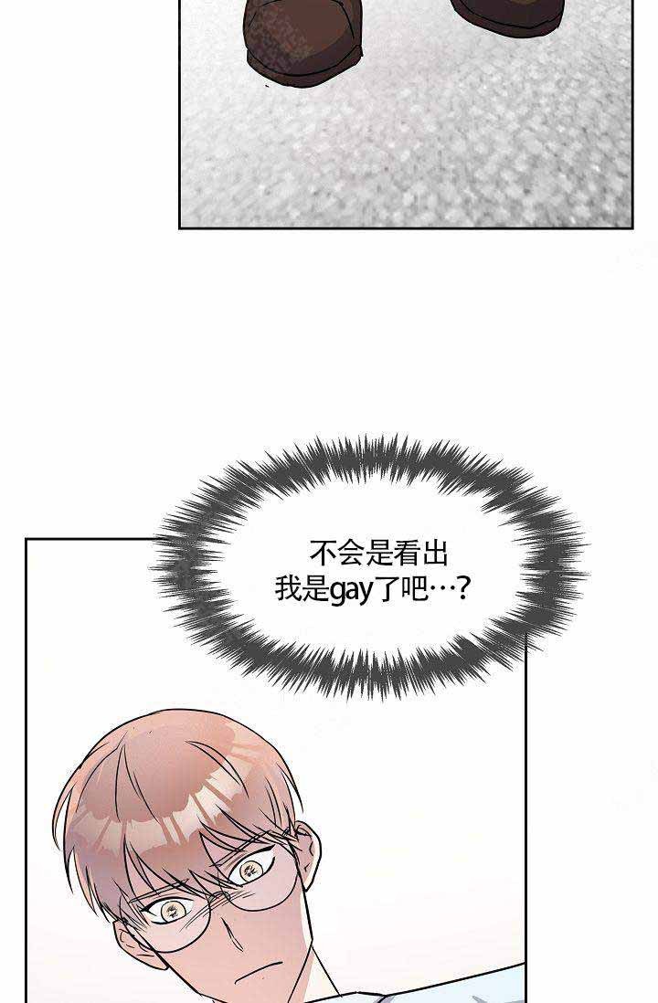 奖励漫画,第6话3图