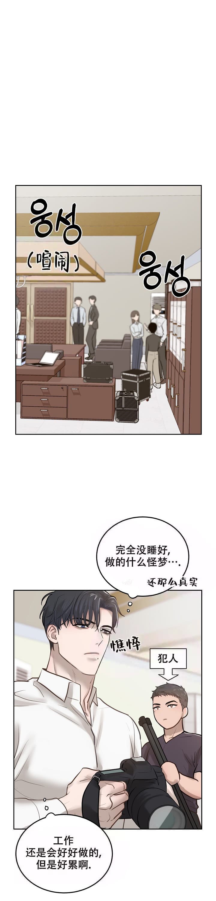 初恋的改变免费阅读漫画完整版漫画,第8话5图