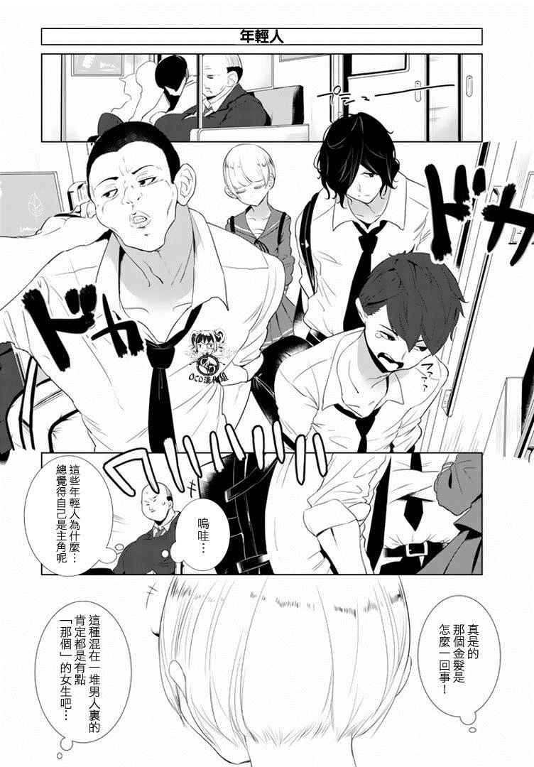 攀岩的小寺同学漫画,第9话3图