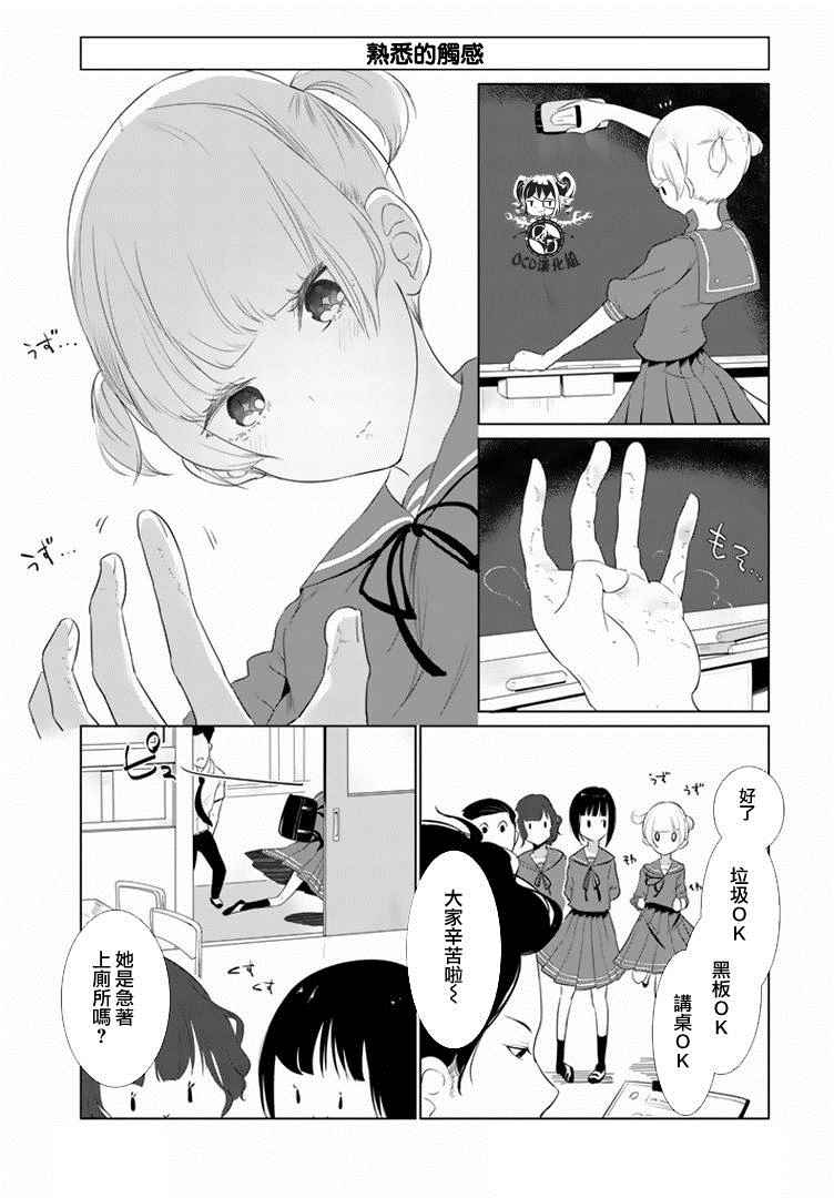 攀岩的小寺同学漫画,第9话4图