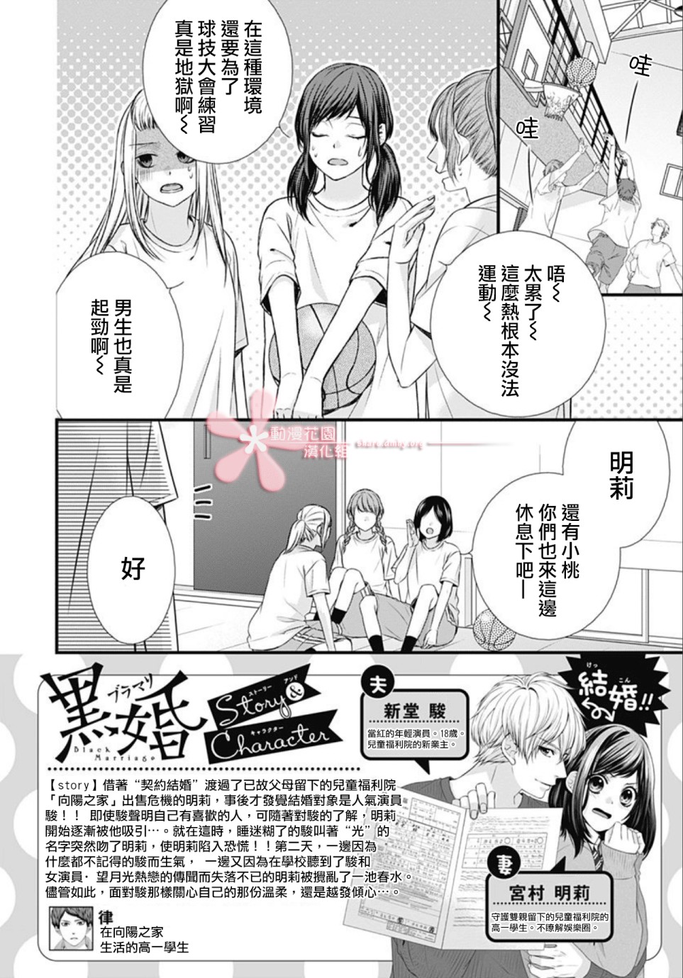 黑魂1漫画,第7话2图