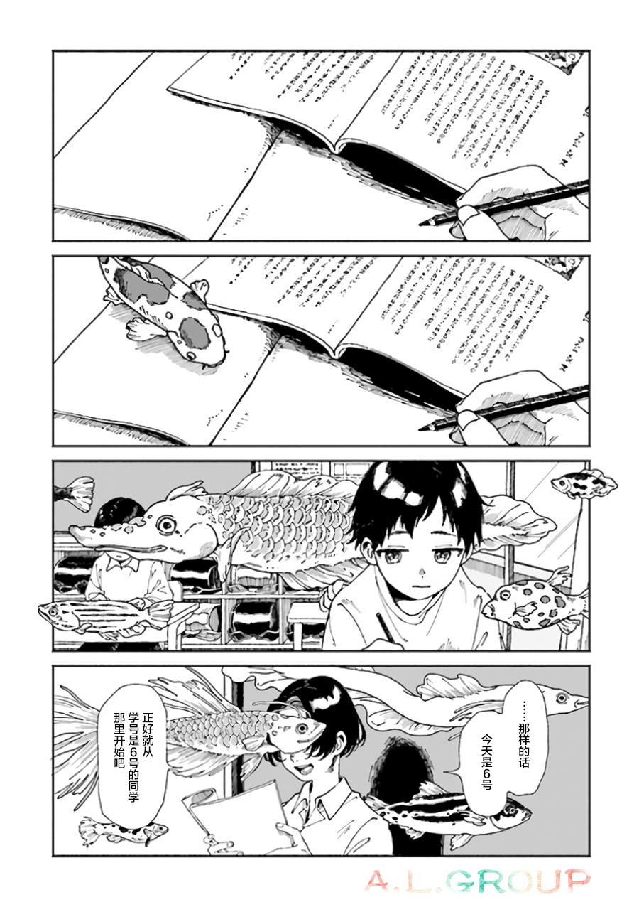 异刻见闻录漫画,第1话3图