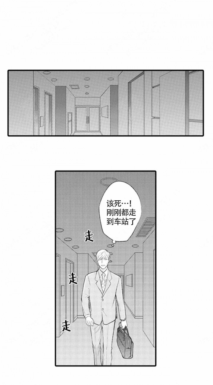 从里面开始漫画,第10话2图