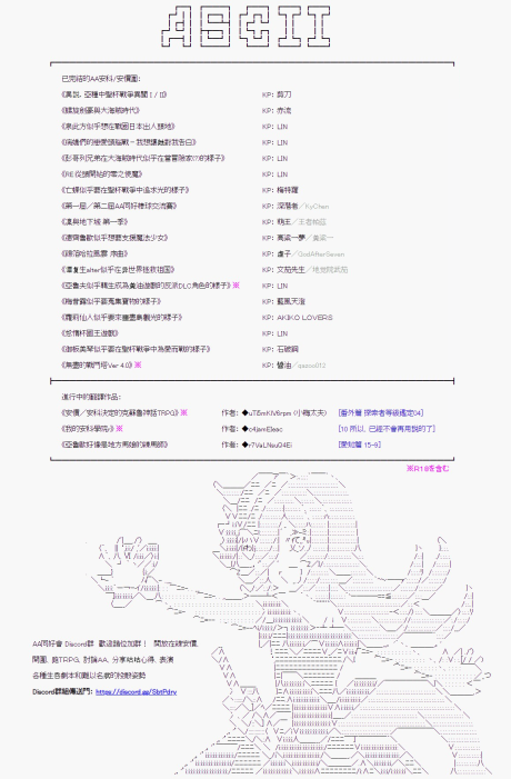 萌尔文游戏漫画,第2回2图