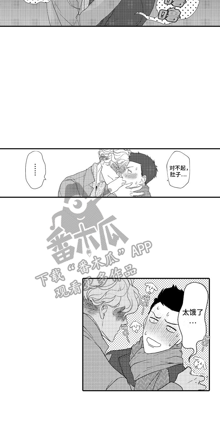 不正经的牙科医生漫画,第8话2图