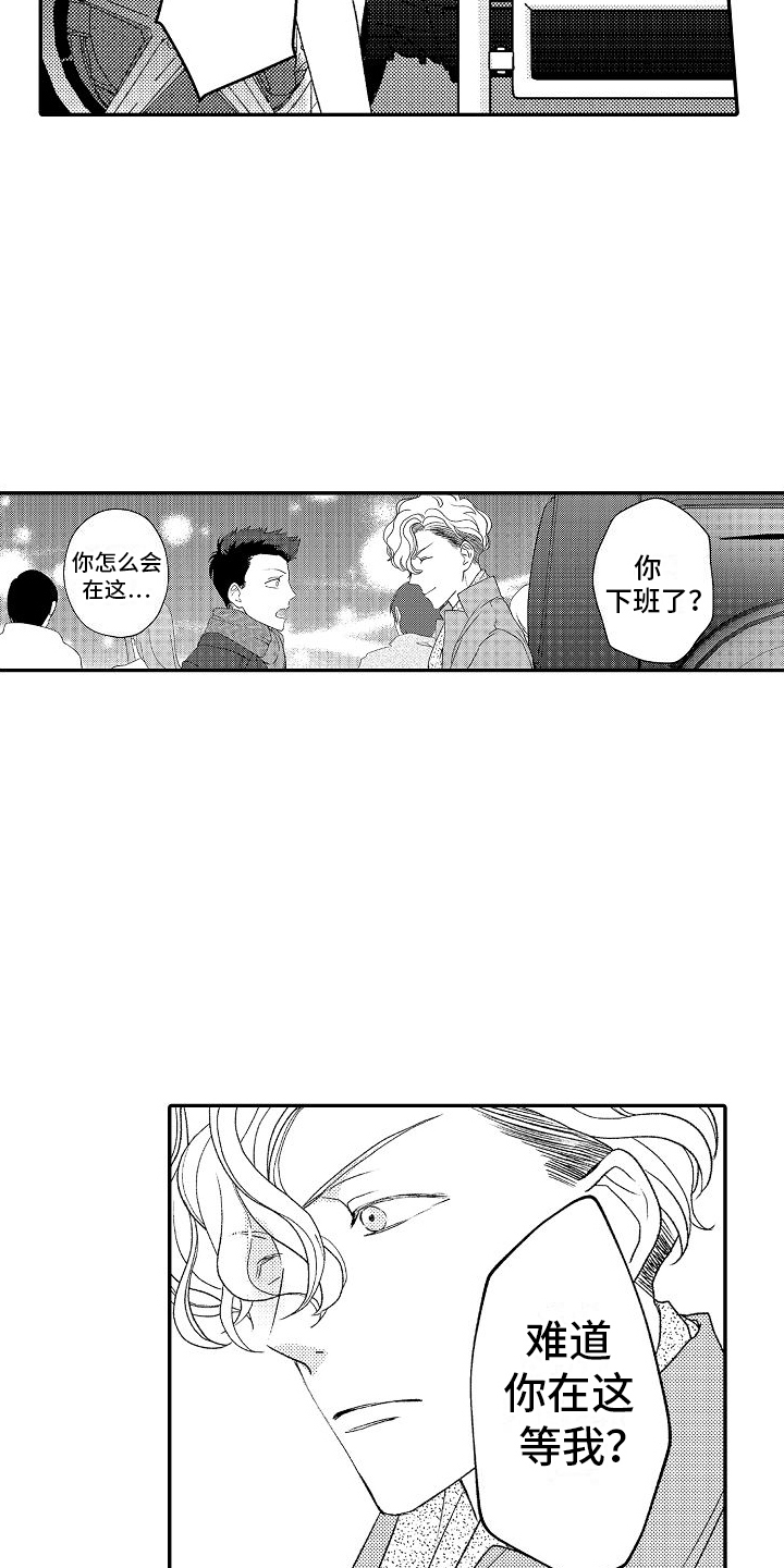 不正经的魔术讲师漫画,第4话2图