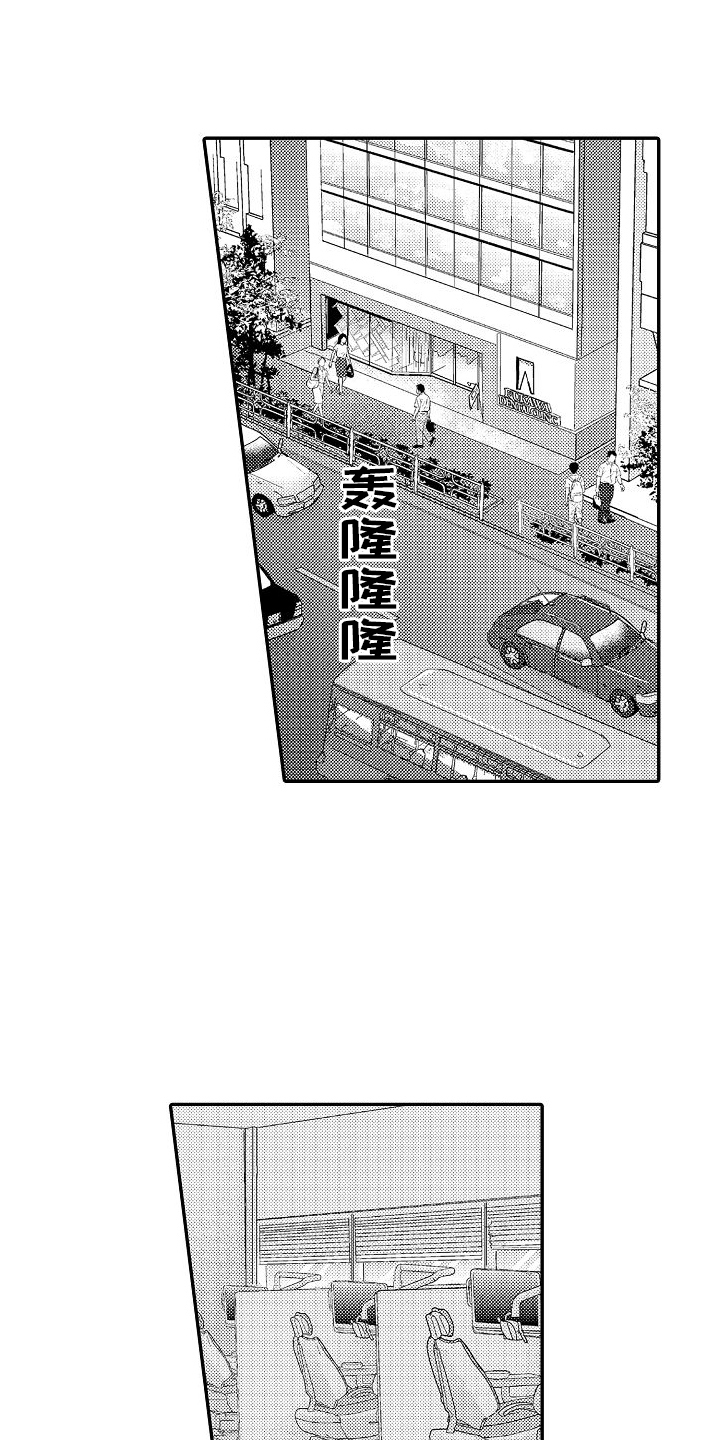 不正经是什么意思漫画,第2话1图