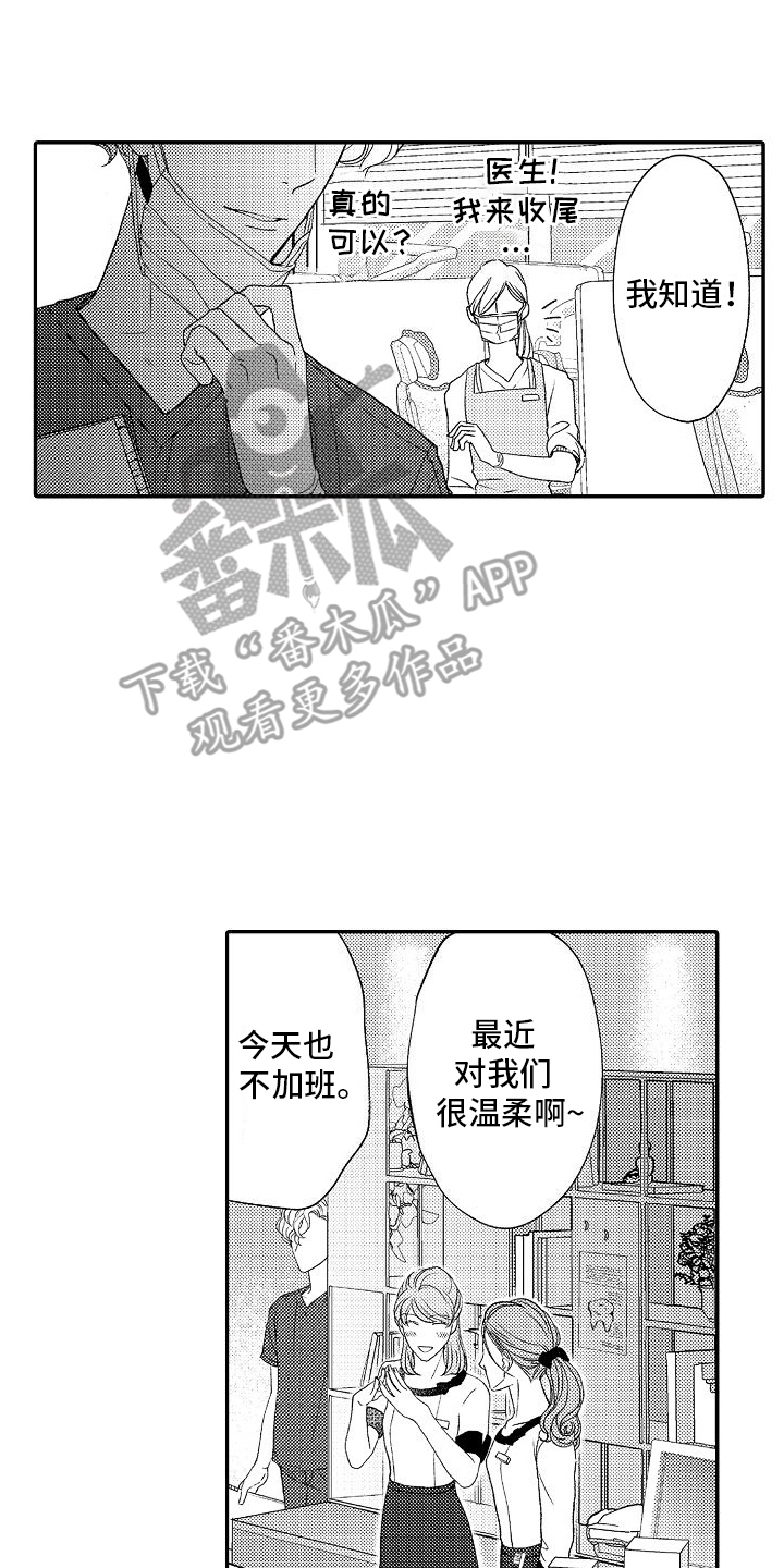 不正经老丝漫画,第4话4图