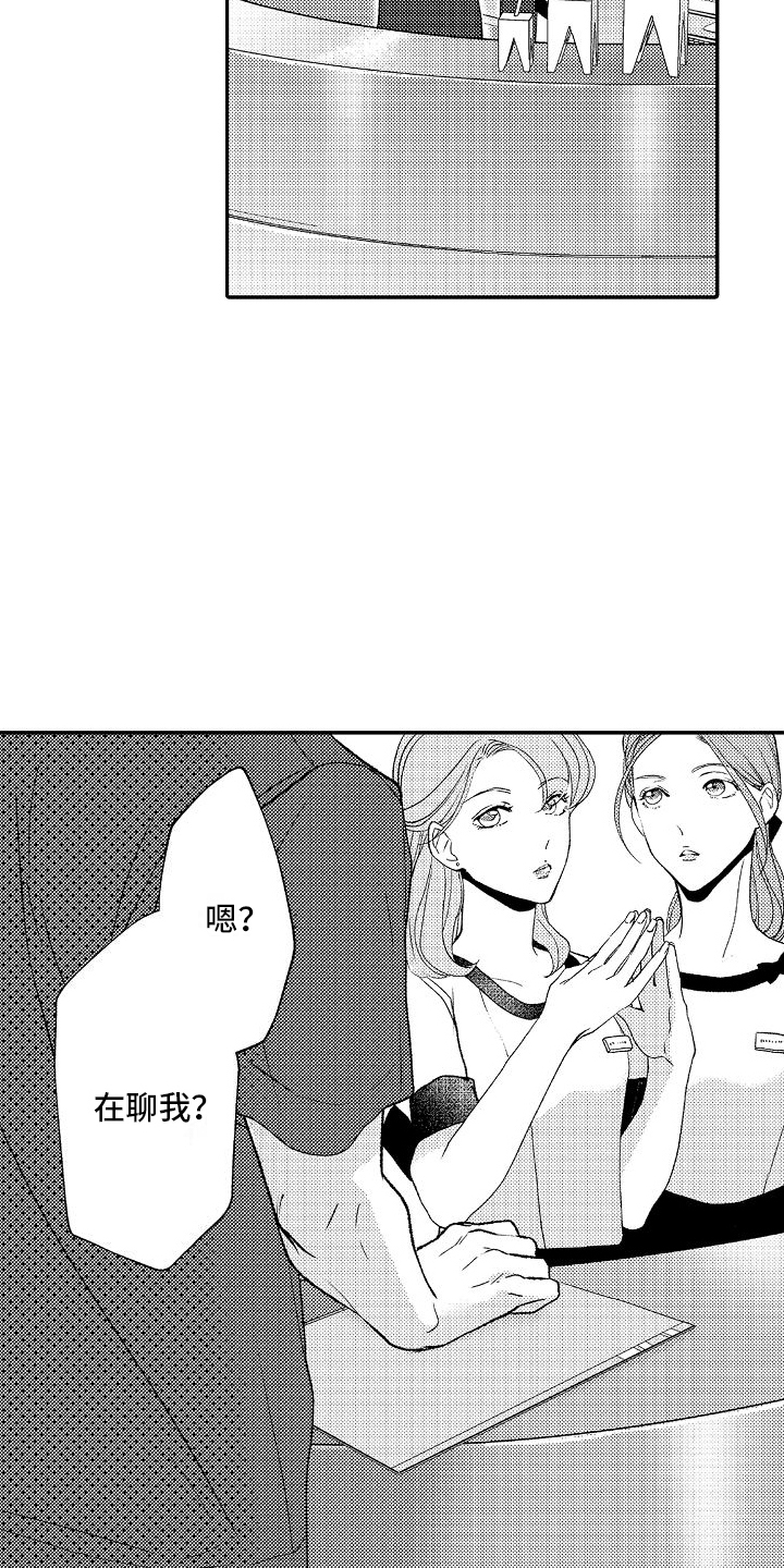 不正经老丝漫画,第4话5图