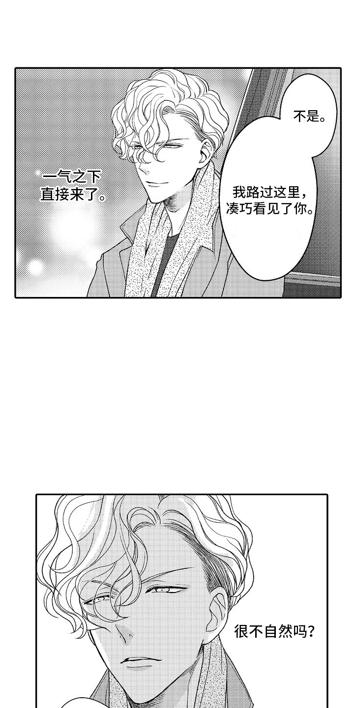 不正经牙医漫画,第5话1图