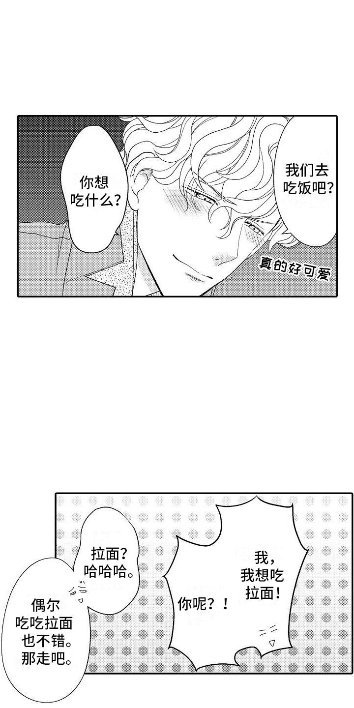 不正经的牙科医生漫画,第8话3图