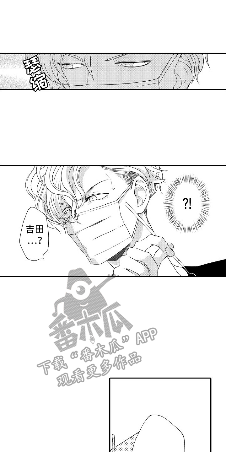 不正经的牙科医生漫画,第3话4图