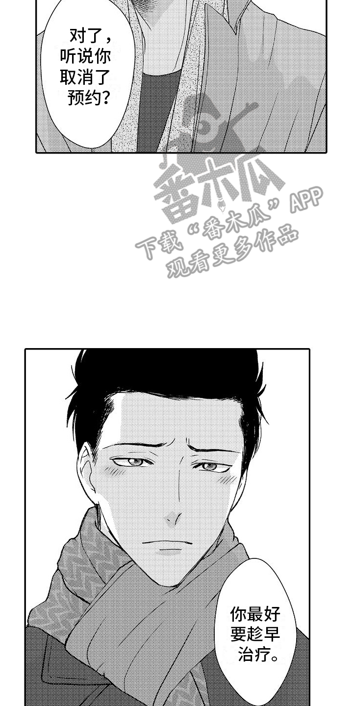 不正经牙医漫画,第5话2图