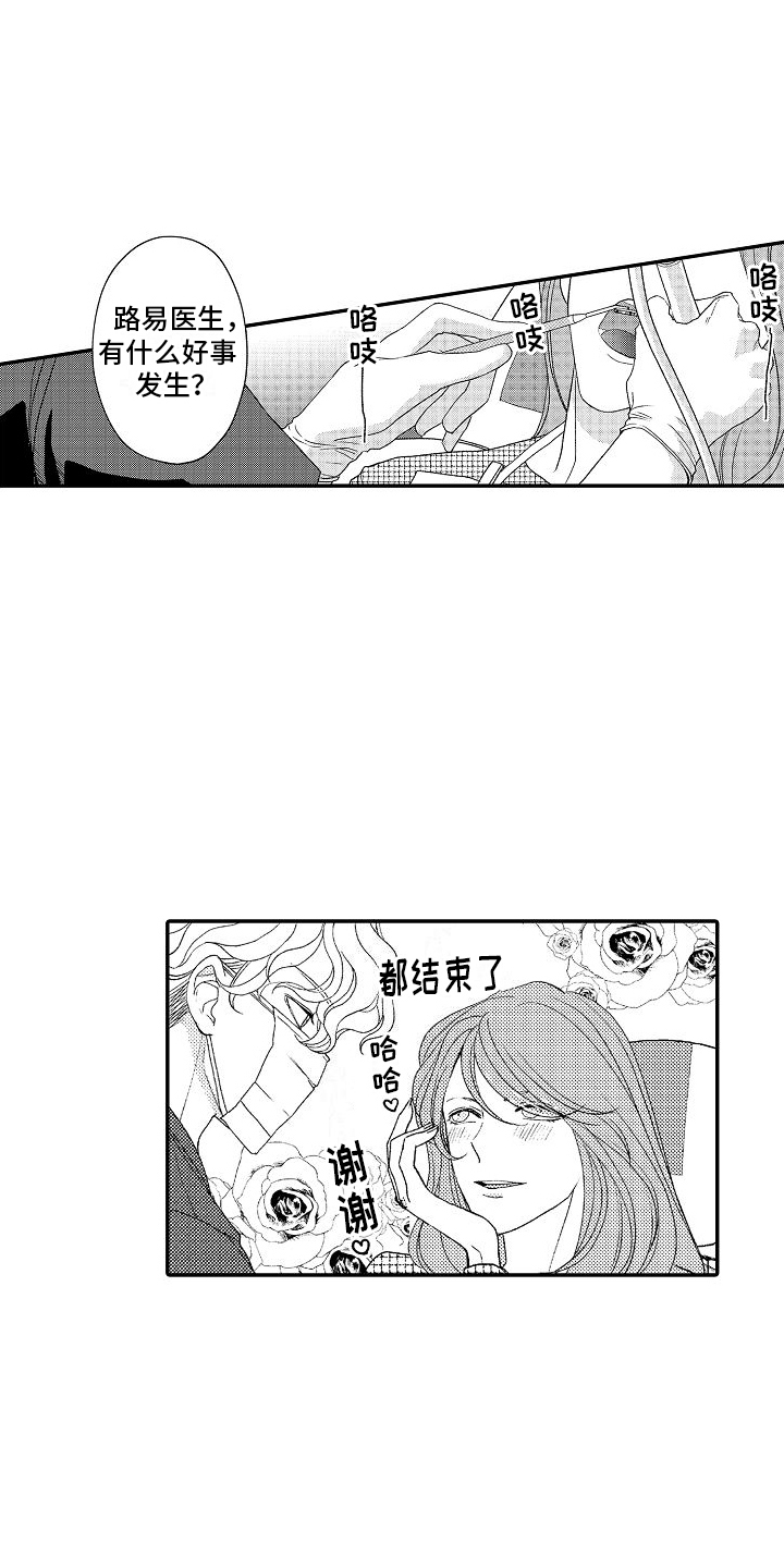 不正经老丝漫画,第4话3图