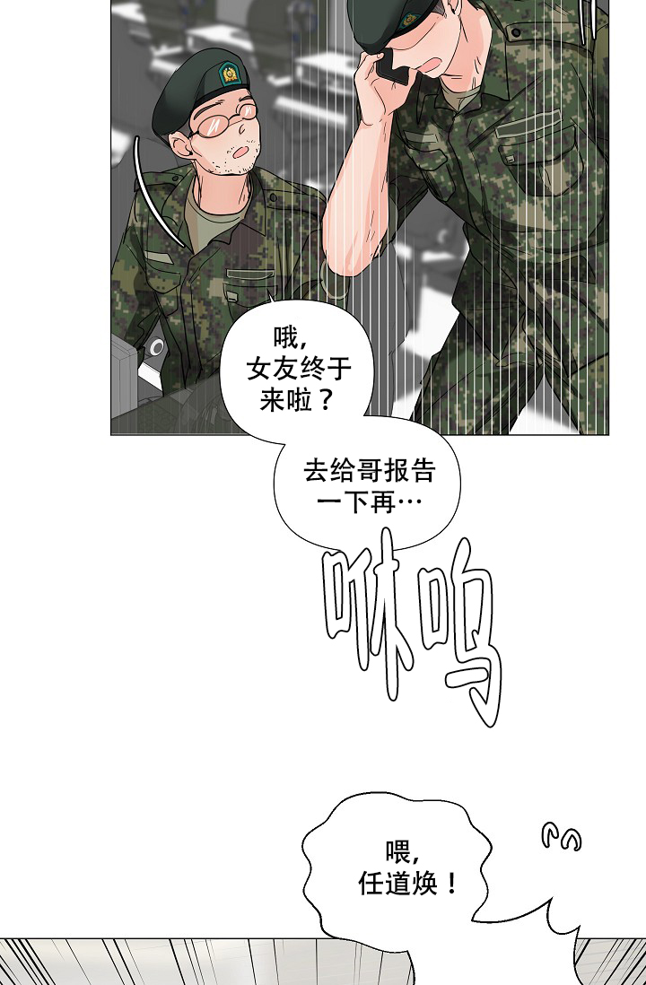 房外的忠诚漫画,第7话3图