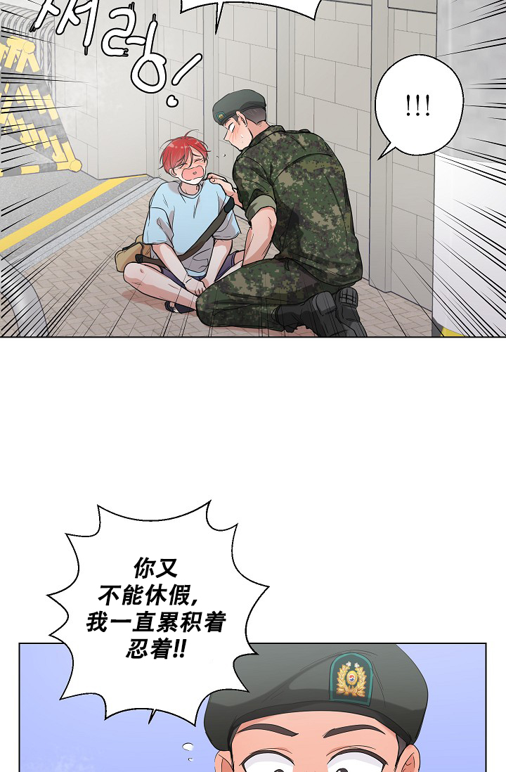 房外的忠诚漫画,第7话5图