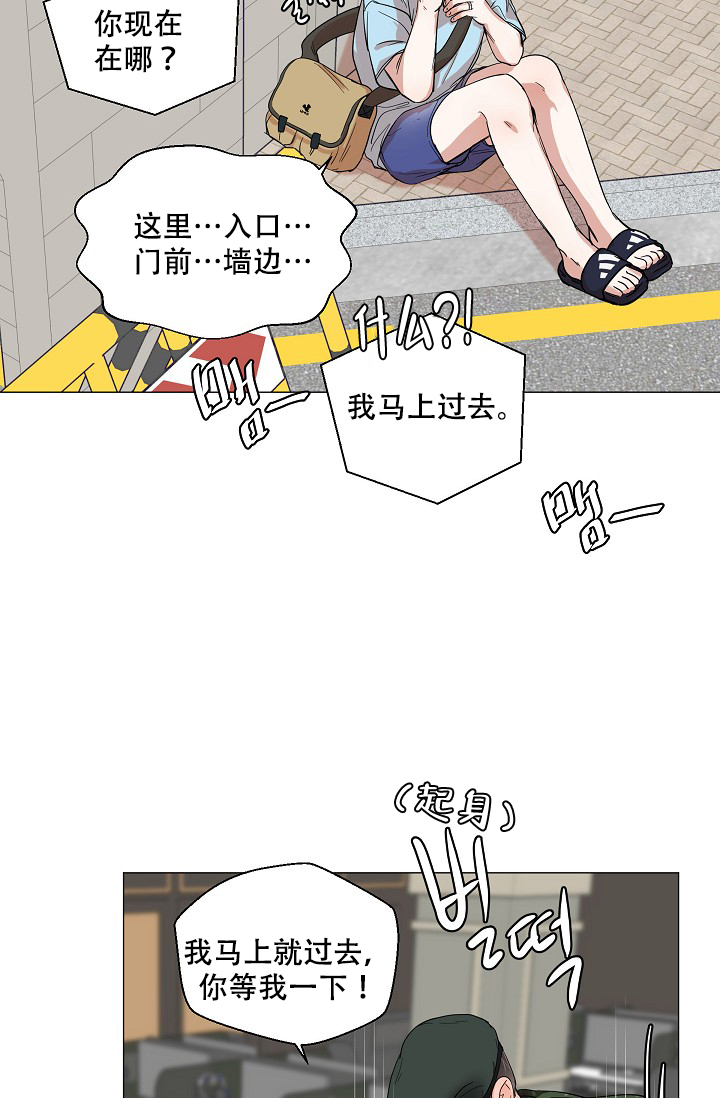 房外的忠诚漫画,第7话2图