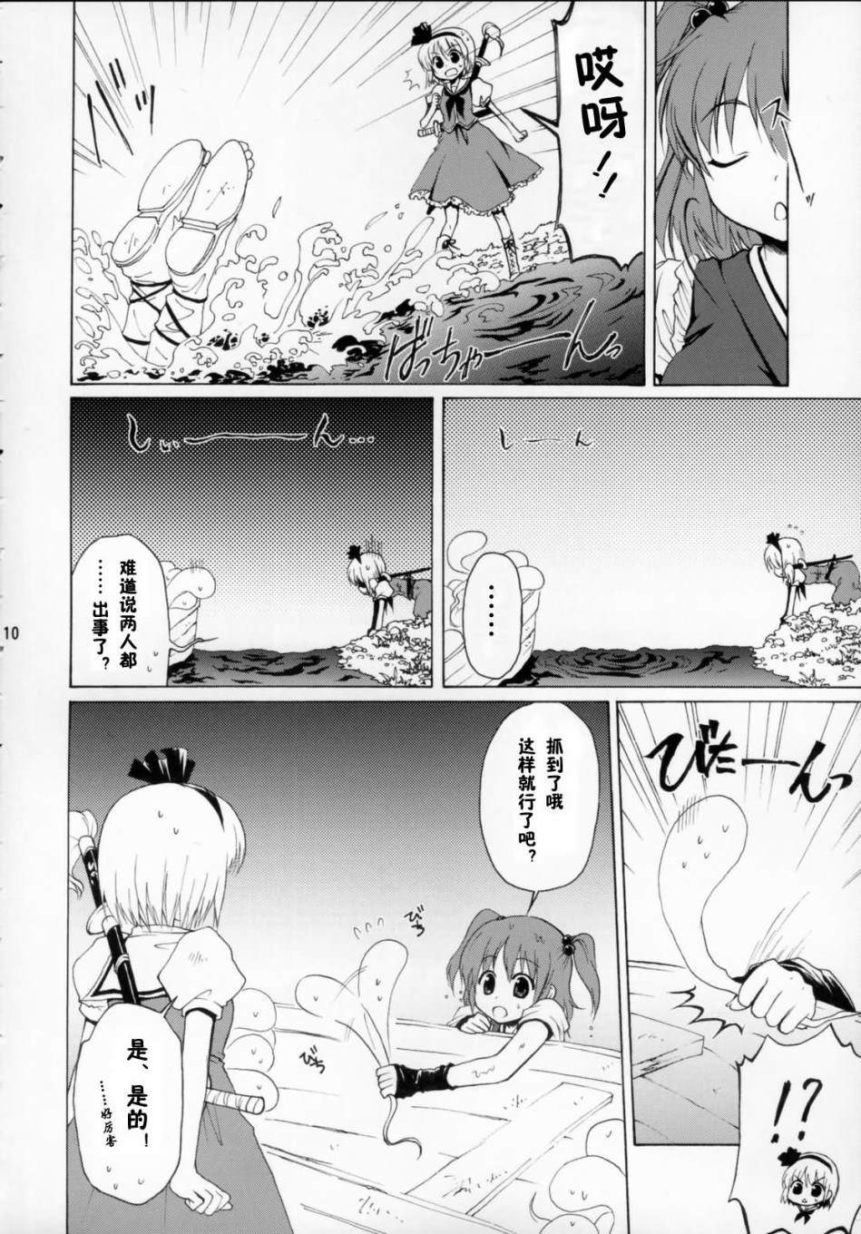 彼岸幽话漫画,第1话短篇4图