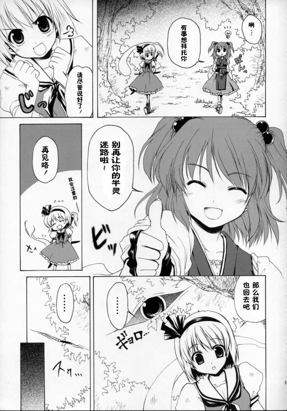 彼岸幽话漫画,第1话短篇2图