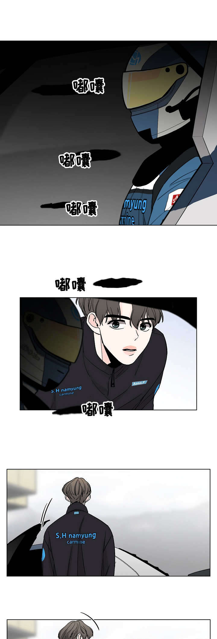 车手粤语版高清在线看漫画,第9章： 劝说2图