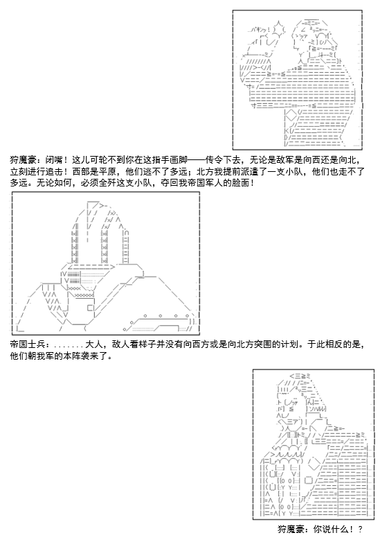 谭复生救国传记 Scene 2漫画,第2话1图