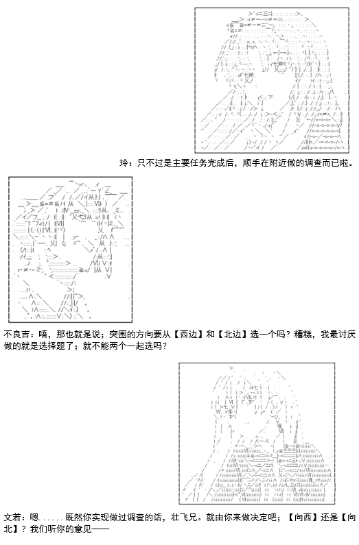 谭复生救国传记 Scene 2漫画,第2话2图