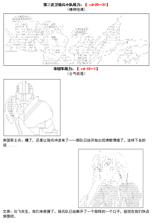 谭复生救国传记 Scene 2漫画,第2话4图