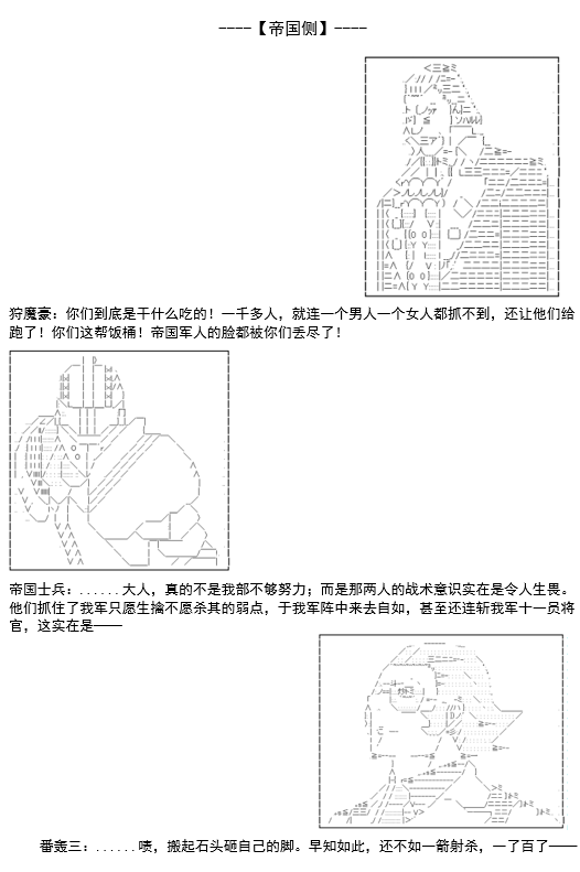 谭复生救国传记 Scene 2漫画,第2话5图