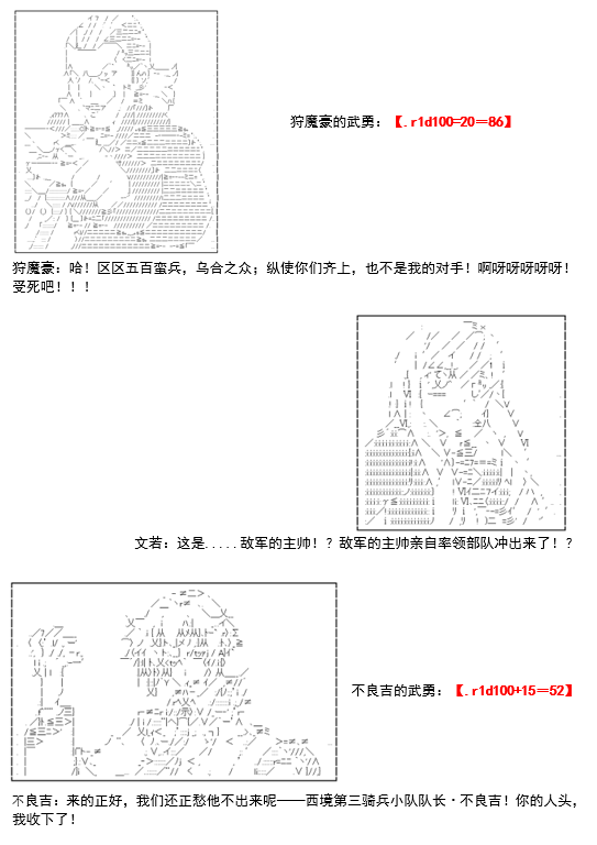 谭复生救国传记 Scene 2漫画,第2话4图