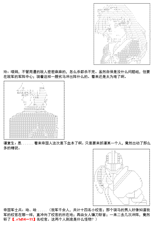 谭复生救国传记 Scene 2漫画,第2话2图