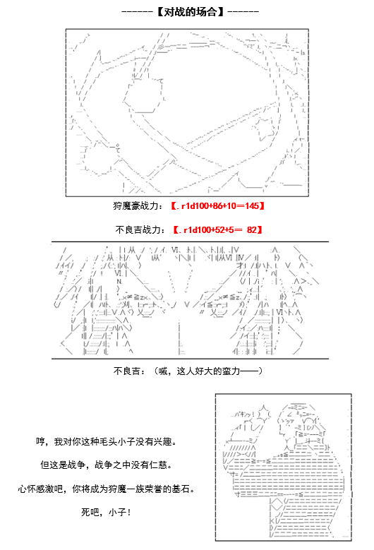 谭复生救国传记 Scene 2漫画,第2话5图