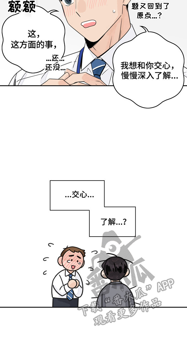 金牌代理漫画,第5话5图