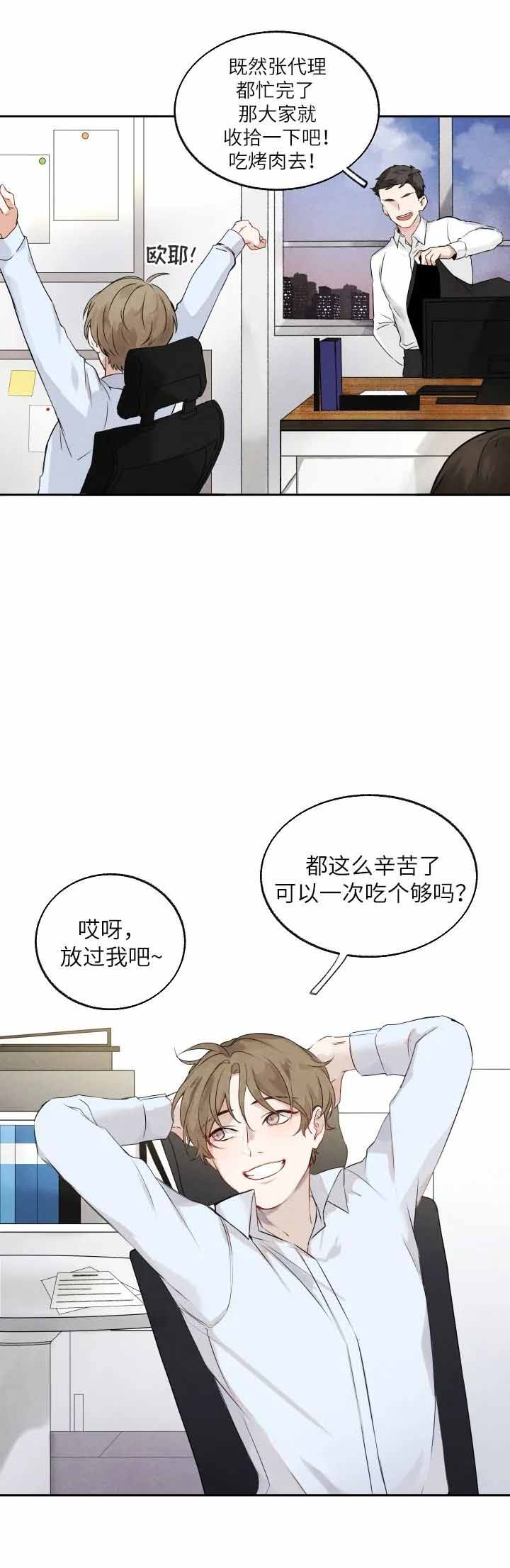 催眠漫画,第8话2图