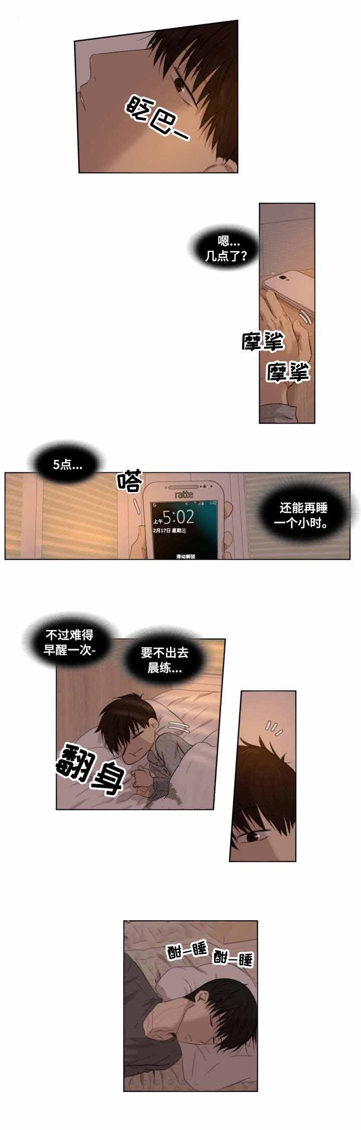 羚羊至精丹是什么样剂型漫画,第3话4图