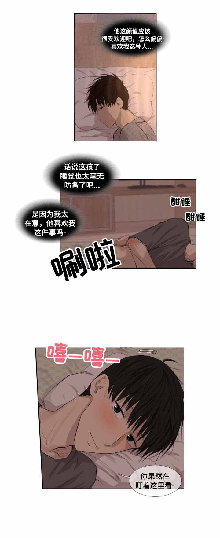 羚羊至精丹是什么样剂型漫画,第3话5图