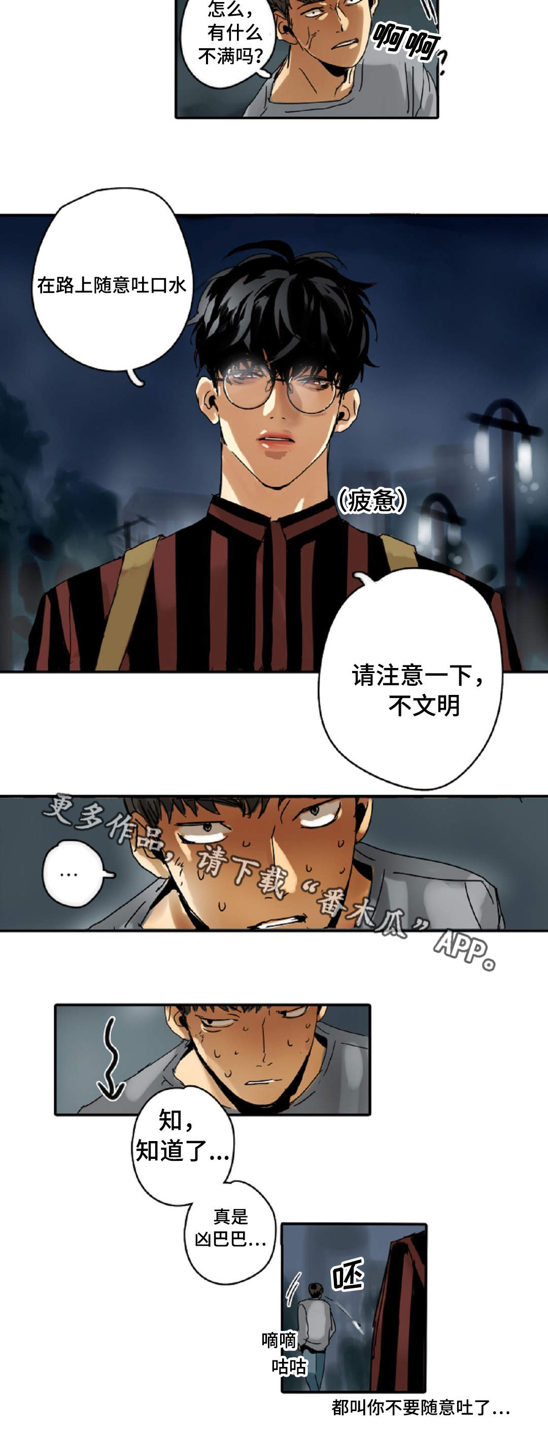 宝座上的魔王漫画,第6章：哥哥1图