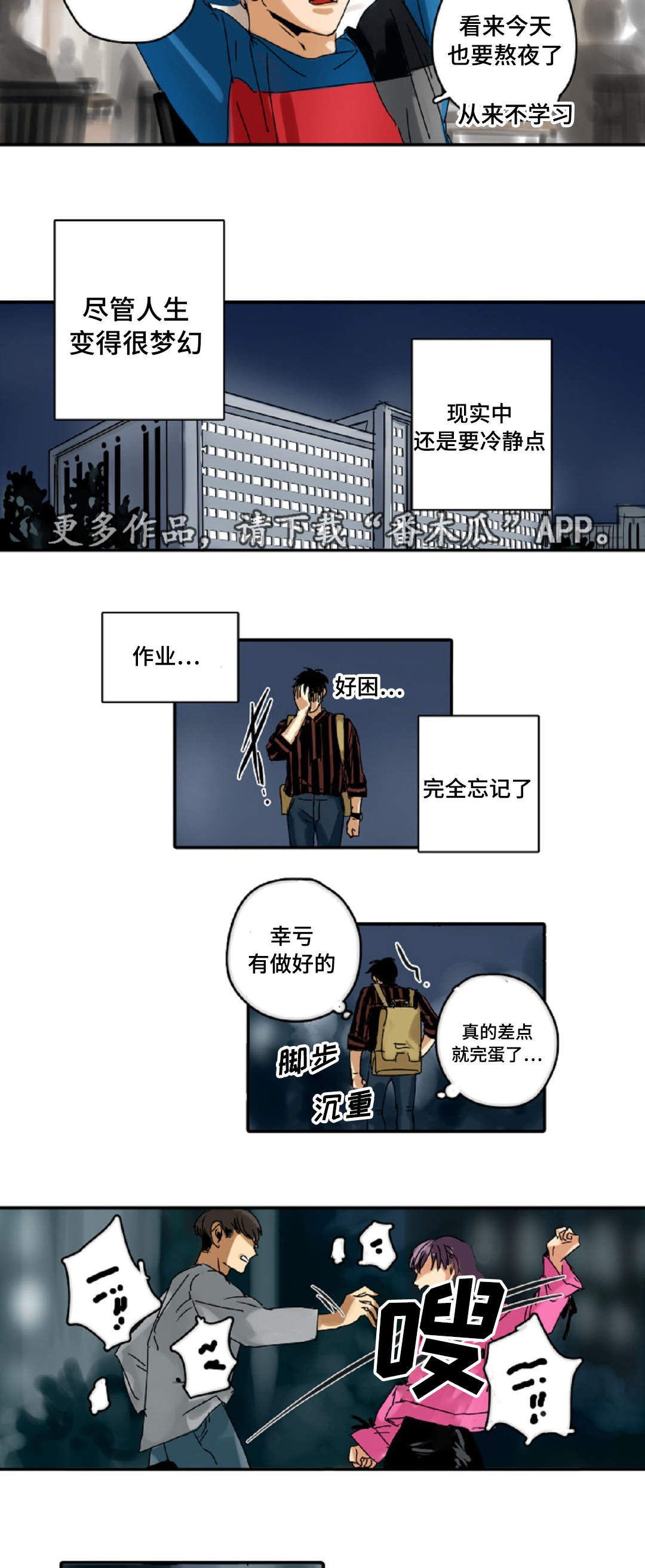 宝座上的魔王漫画,第6章：哥哥3图