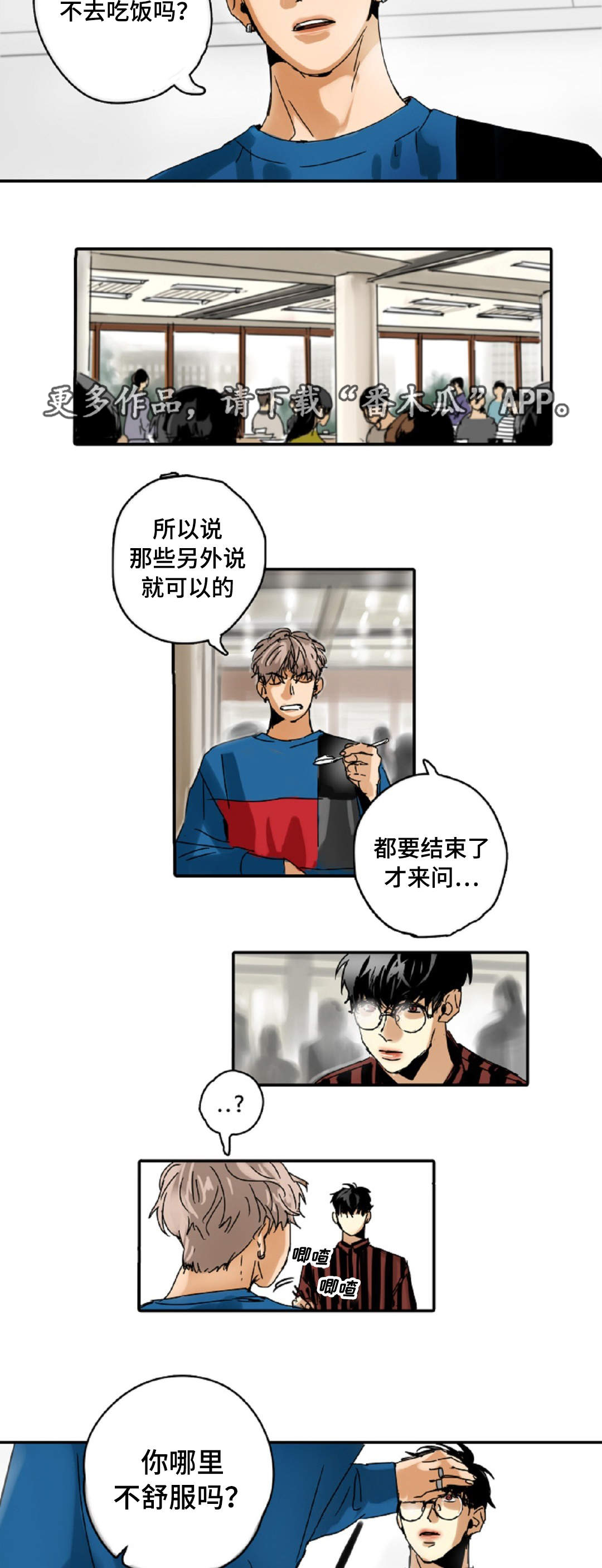 宝座上的魔王漫画,第6章：哥哥1图