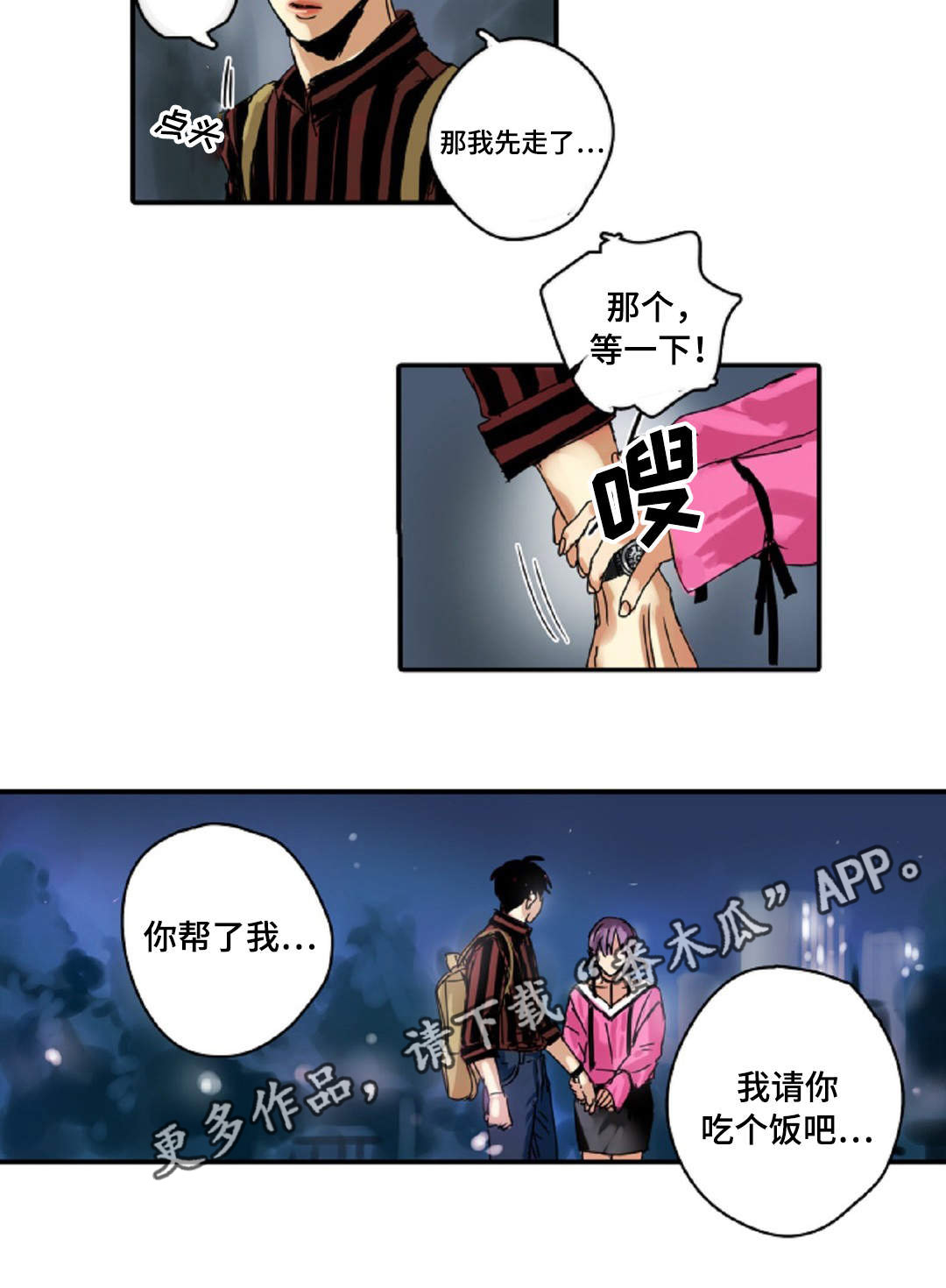 宝座上的魔王漫画,第6章：哥哥3图