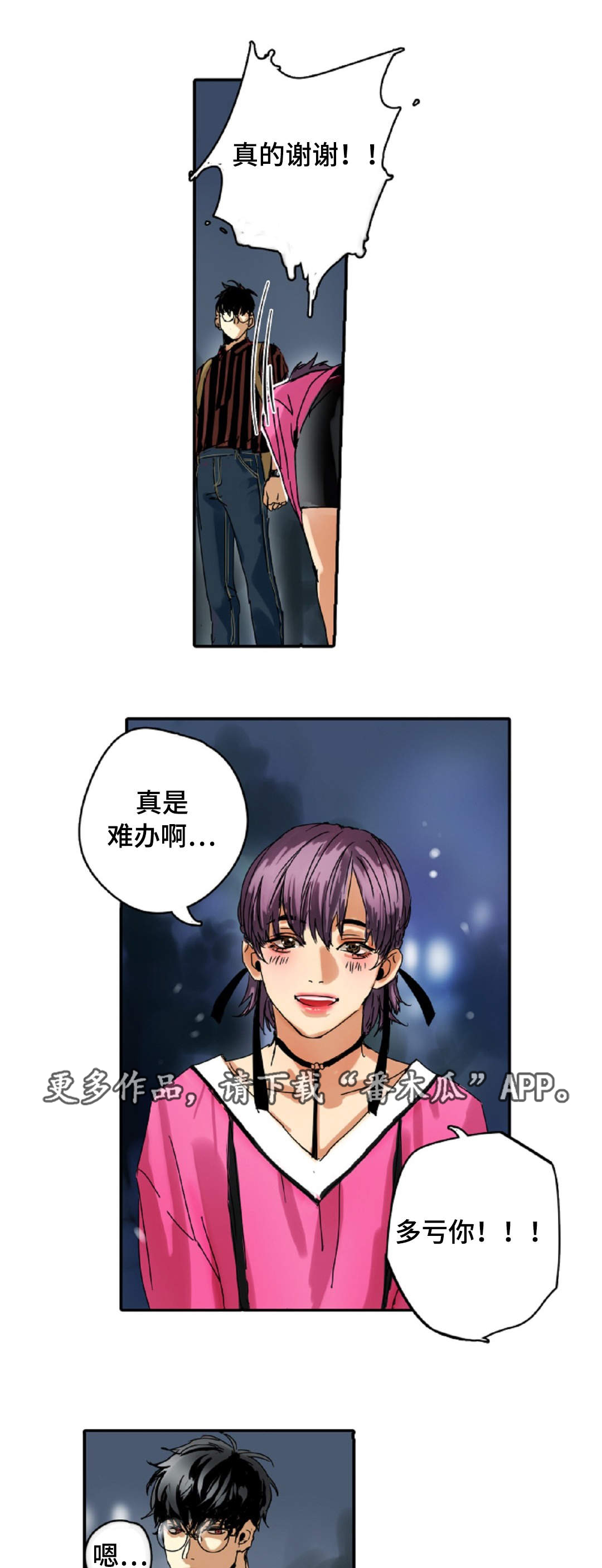 宝座上的魔王漫画,第6章：哥哥2图