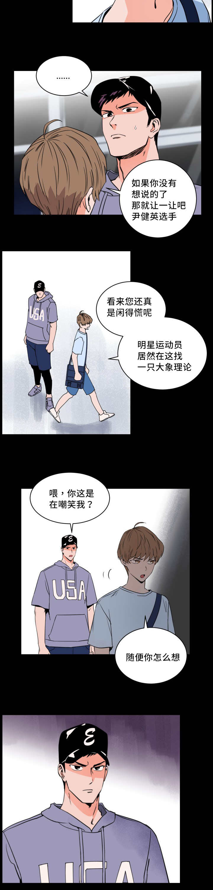 甜区位置漫画,第10话4图